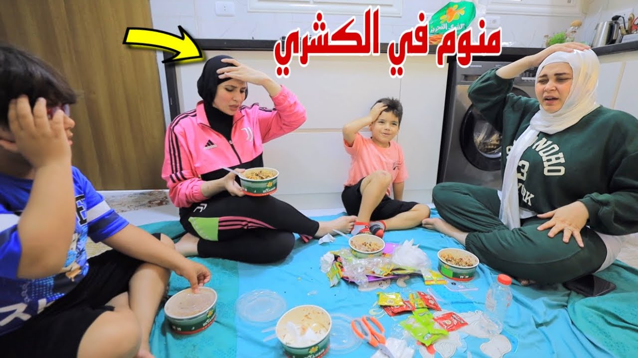 غزل تعزم سكان العمارة علي كشري - شوف حصل اية !!