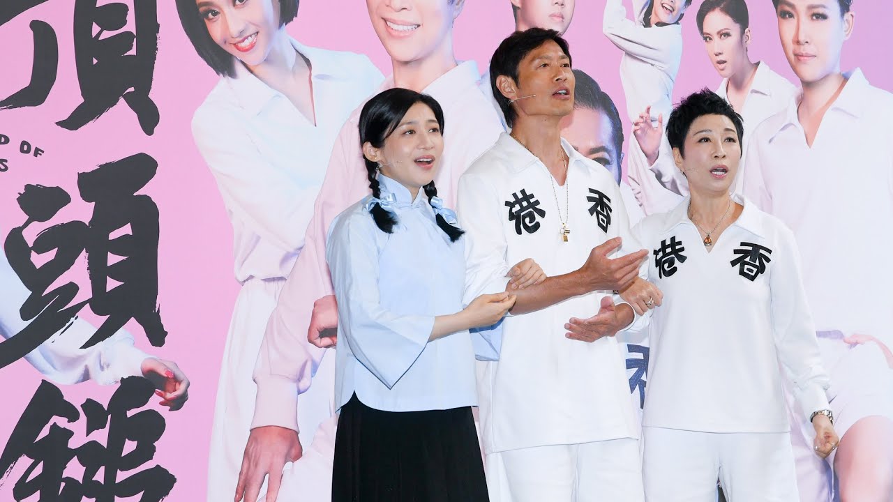 摩登粵劇 唱唸足球《頂頭鎚》創作及演出團隊記者會幕後分享🏃🏻｜「粵劇原來也可以用這種形式呈現」2025.11.13-16 香港文化中心隆重上演 門票現正公開發售⚽️