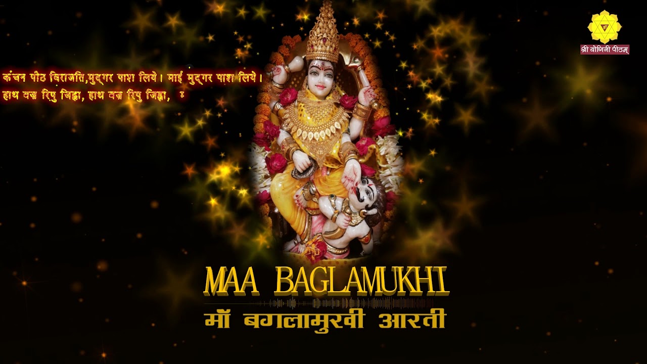 Baglamukhi Aarati