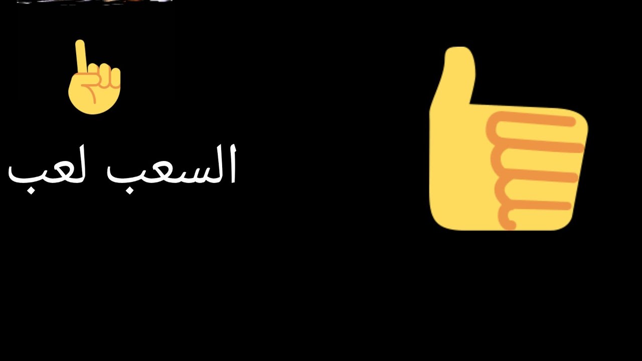 اختبار الهبل جزء2