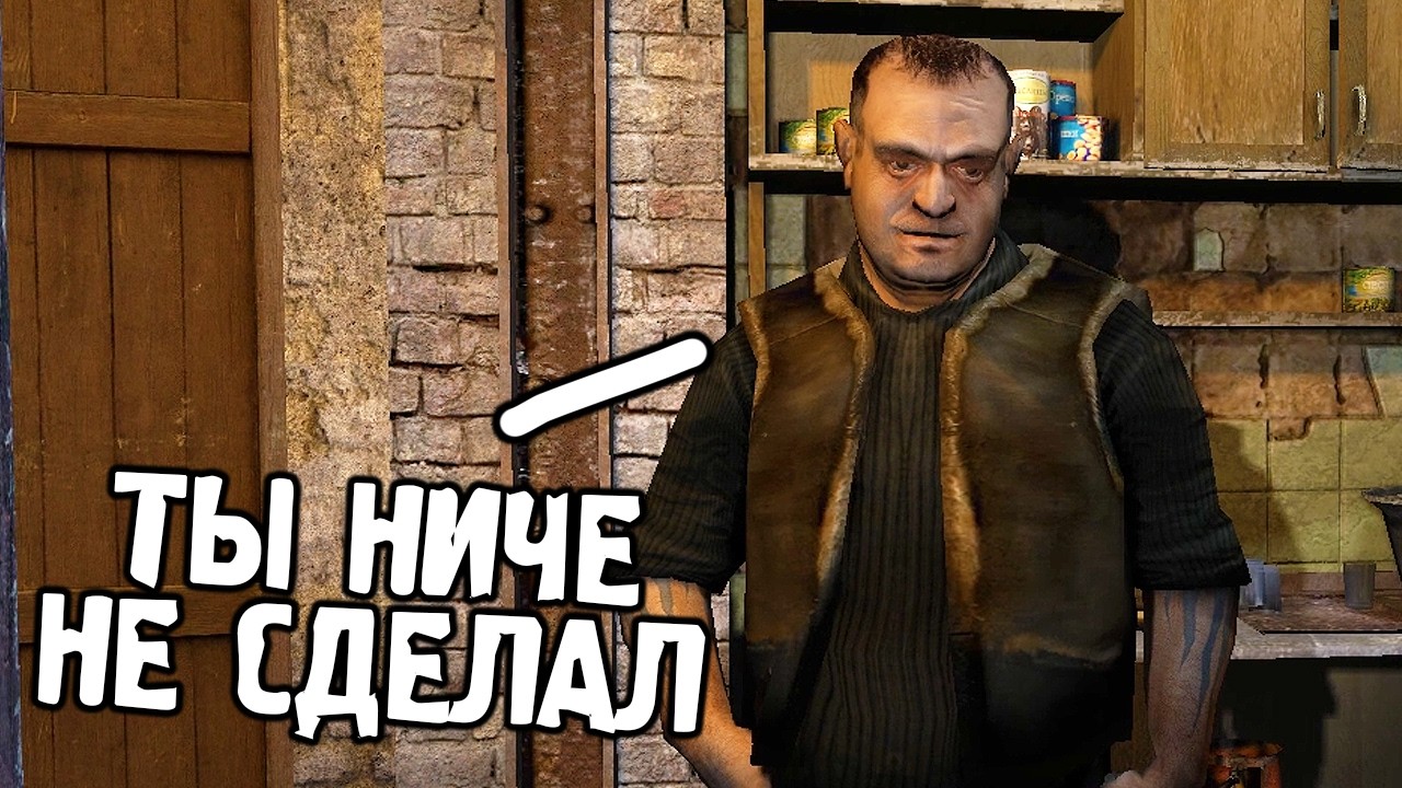 Меченый НЕ Отключил Выжигатель - STALKER NLC 6 #30
