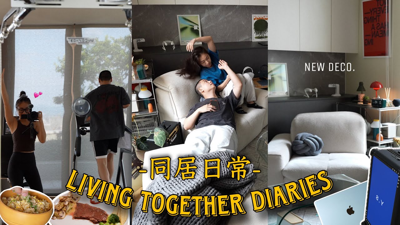 同居生活日記🏡｜小改造客廳✨｜準備飛巴黎的擔憂🇫🇷｜梅根眼睛開刀🥺｜自煮日常🧑‍🍳｜無濾鏡生活👫🏻❤️
