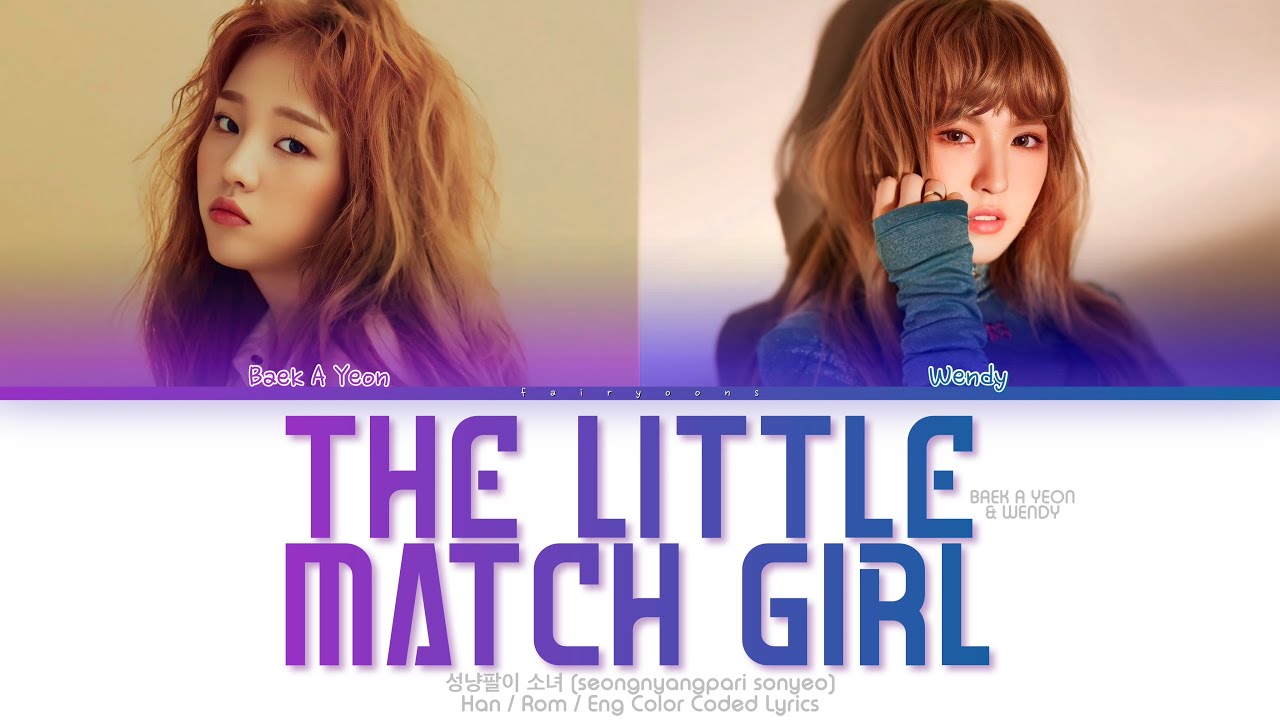 BAEK A YEON (백아연) X WENDY (웬디) 성냥팔이 소녀 (The Little Match Girl) Color Coded Lyrics (Han/Rom/Eng)