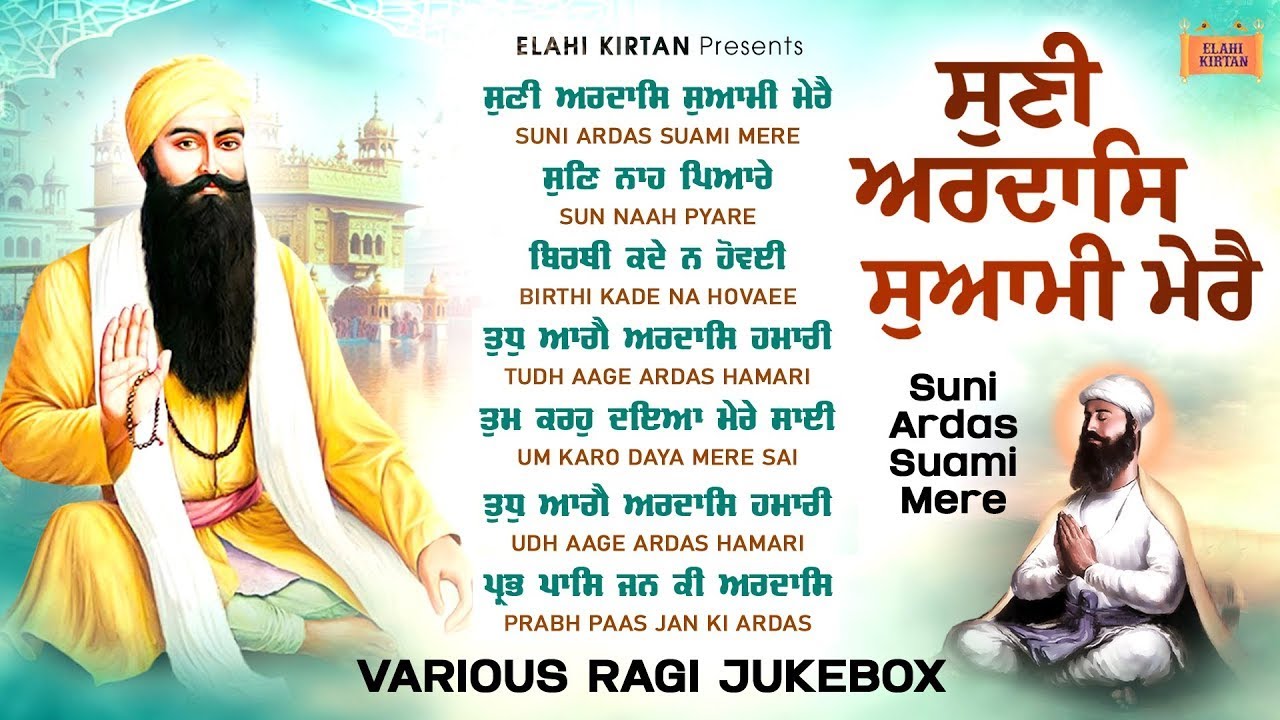 Suni Ardas Suami Mere - New Shabad Gurbani Kirtan 2025 Jukebox - Continue Gurbani Shabad Kirtan