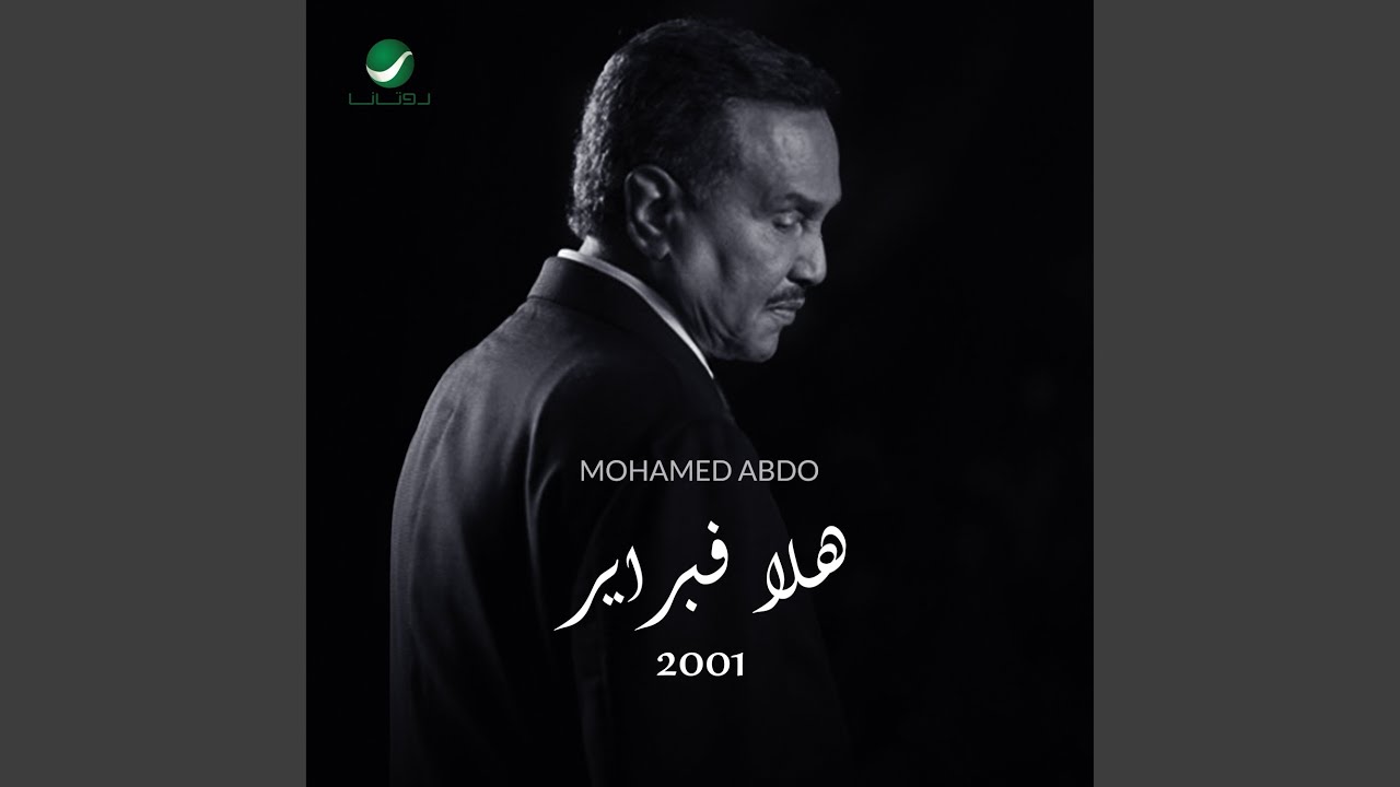 Sawalef Al Shouq