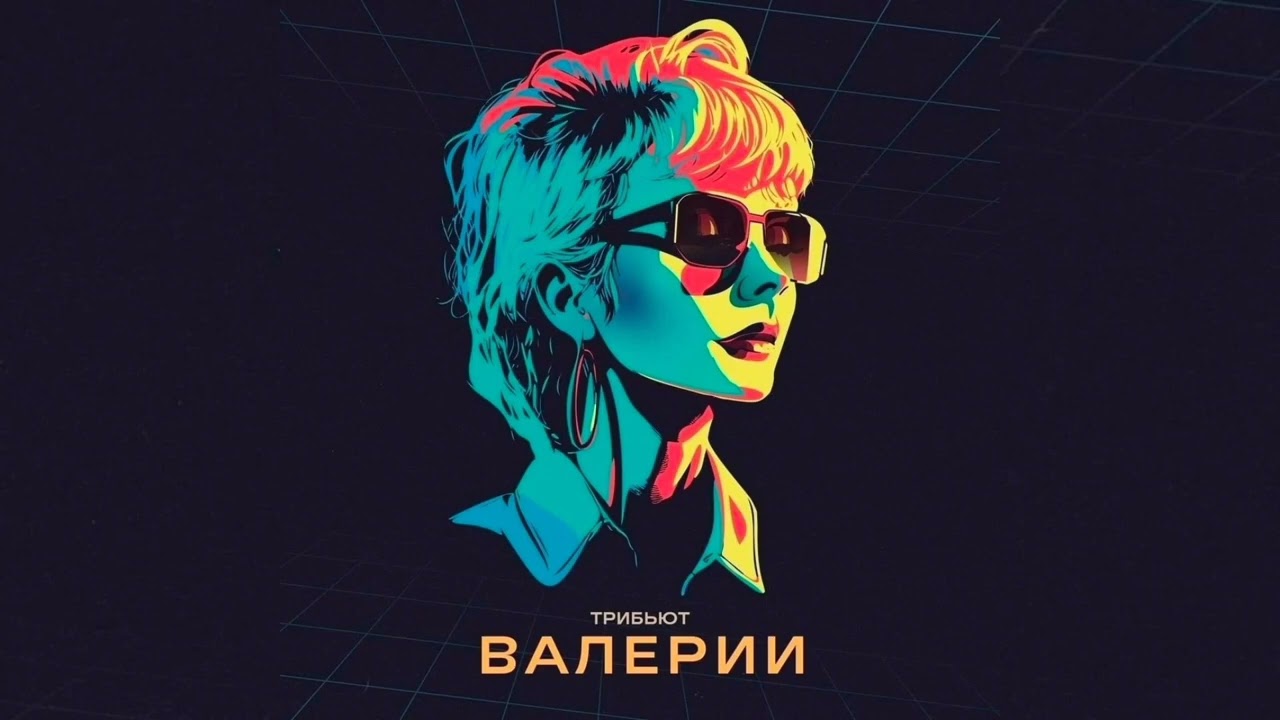 NLO &ndash; Не обижай меня | Премьера 2023