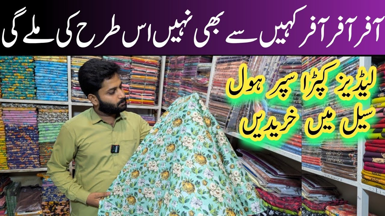 Ladies 3piece suit wholesale price wholesale market Faisalabad 