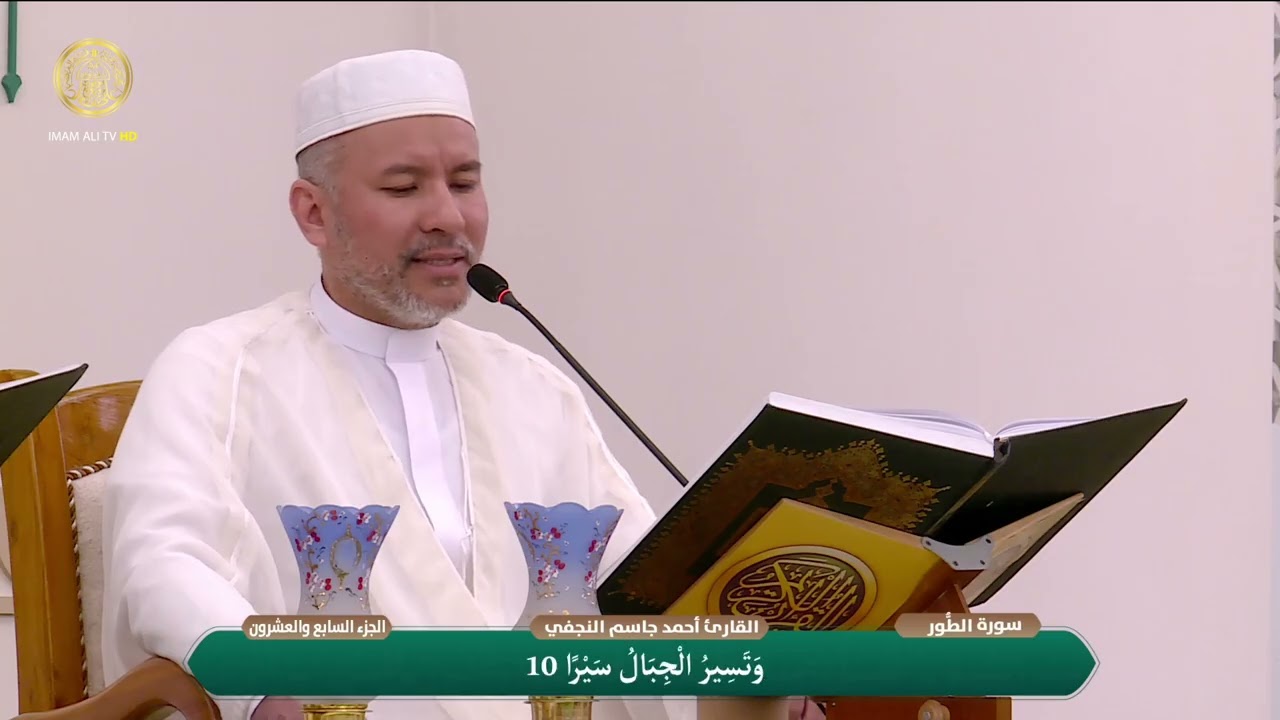 الختمة القرآنية الرمضانية | الفترة الصباحية | (27) شهر رمضان 1447 هـ