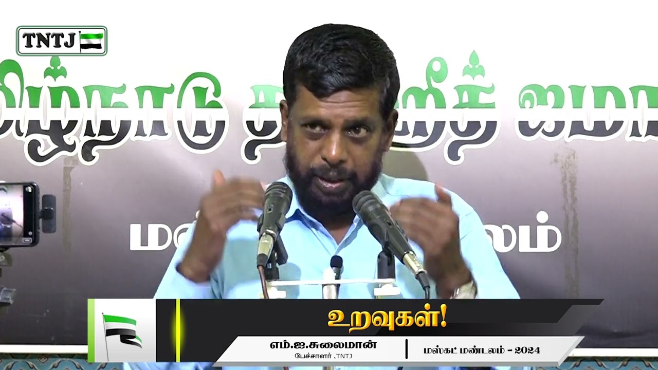 உறவுகள்!