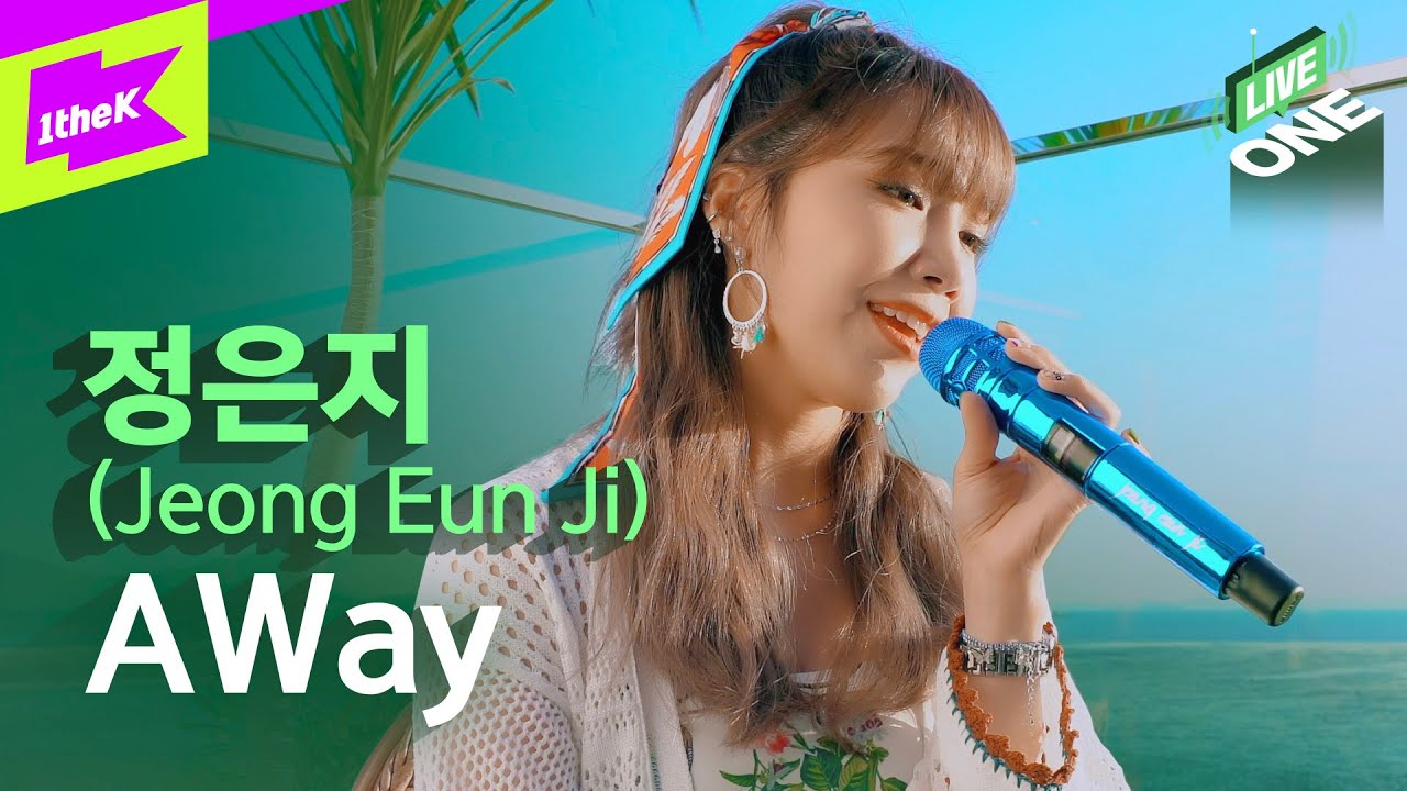 정은지 _ AWay 라이브 최초공개! | Jeong Eun Ji | 라이브원 | LiveONE | Apink | 에이핑크