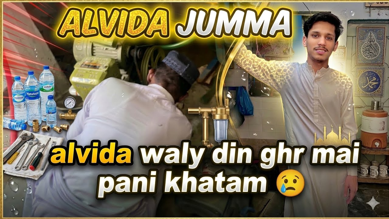 ALVIDA JUMMA 🌙 | pani khatam ho gya ghr pr alvida waly din 😢 