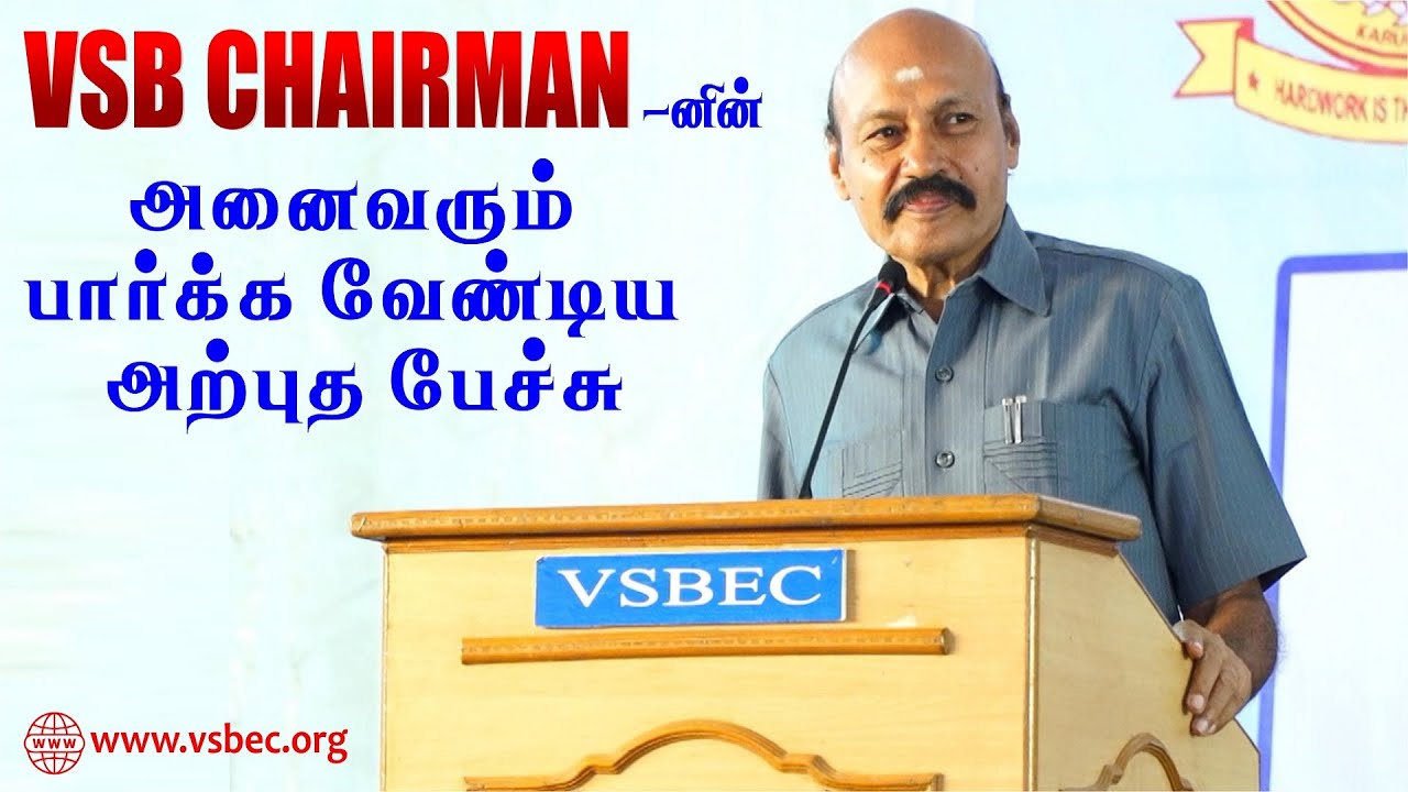 VSB Chairman-னின் அனைவரும் பார்க்க வேண்டிய அற்புத பேச்சு || Freshers Day 2024
