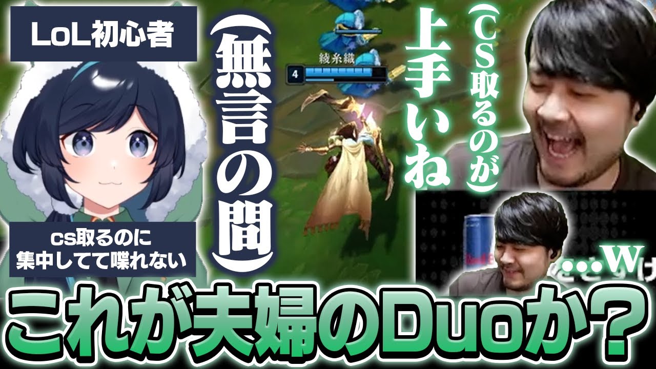 LoLを始めた初心者のあやちゃんにコーチングをするk4sen【League of Legends】