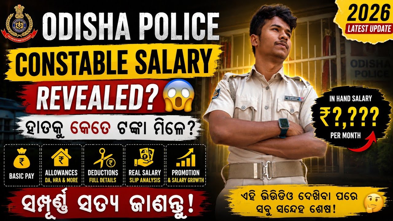 Odisha Police Constable Salary 2026 💰 | Hand Salary ₹X8,586 😱 | Real Salary Slip Analysis