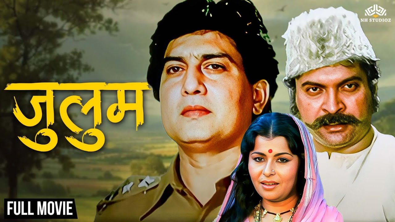 Zulum Full Movie (HD) | झुलूम | Ravindra Mahajani, Kuldeep Pawar | Marathi Thriller Movie