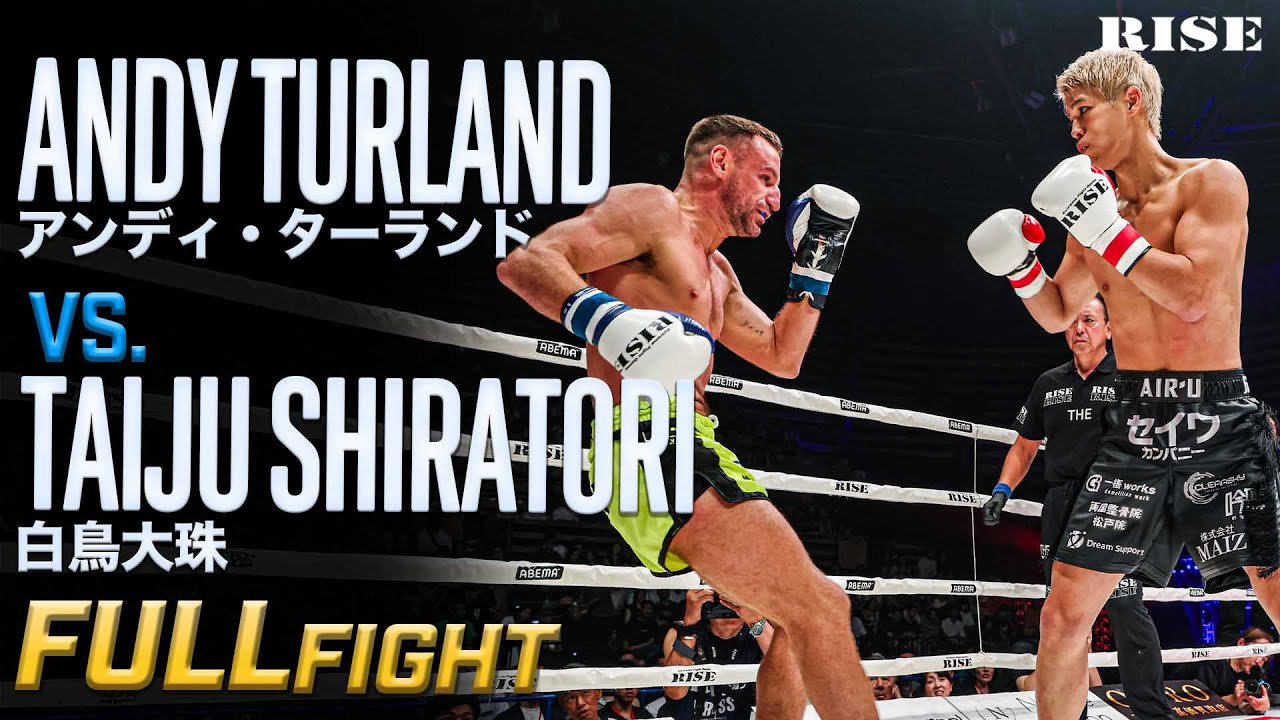 白鳥大珠 vs アンディ・ターランド／Taiju Shiratori vs Andy Turland｜25.8.2 ABEMApresents #RISE_WS 2025TOKYO【OFFICIAL】