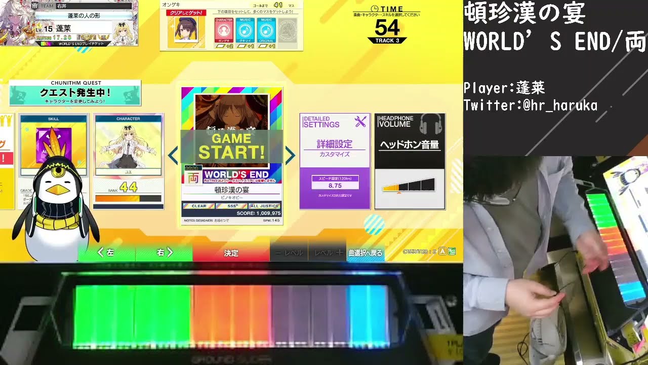【全一】頓珍漢の宴(WORLD'S END/両)AJ【CHUNITHM】
