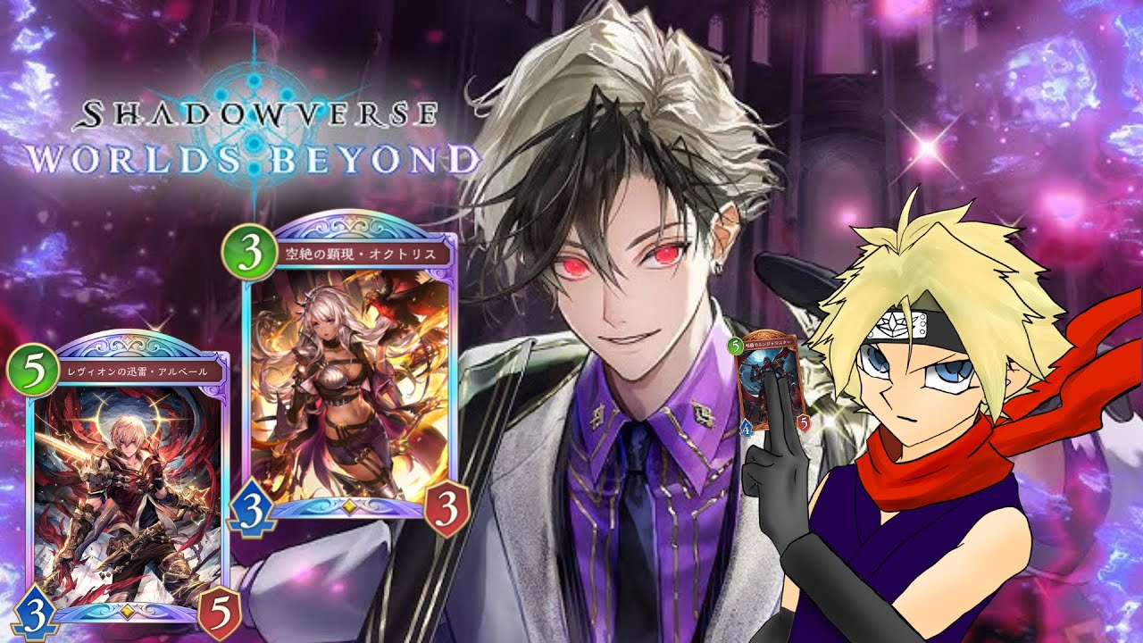 【シャドバWB配信】結局財宝Rが一番つええ【#男性VTuber】 #ヤシラキ任務中