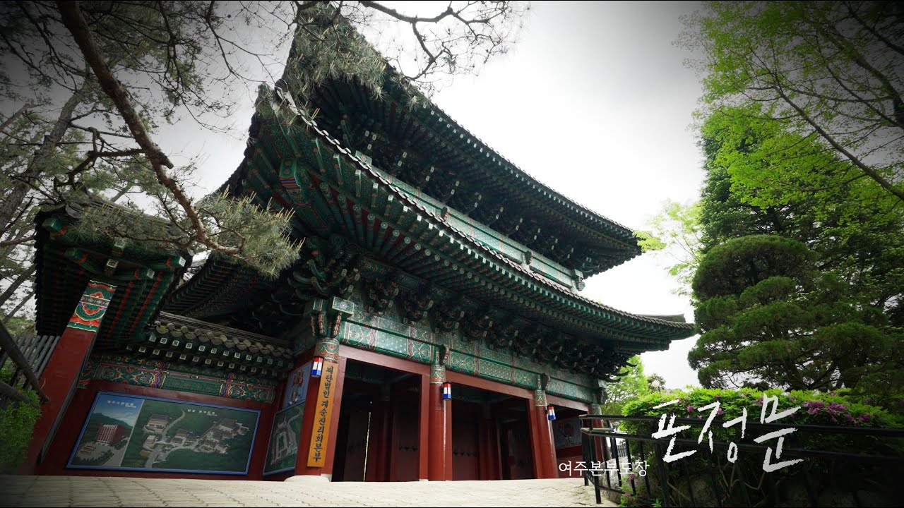 포정문 | 도장 둘러보기 | 대순진리회