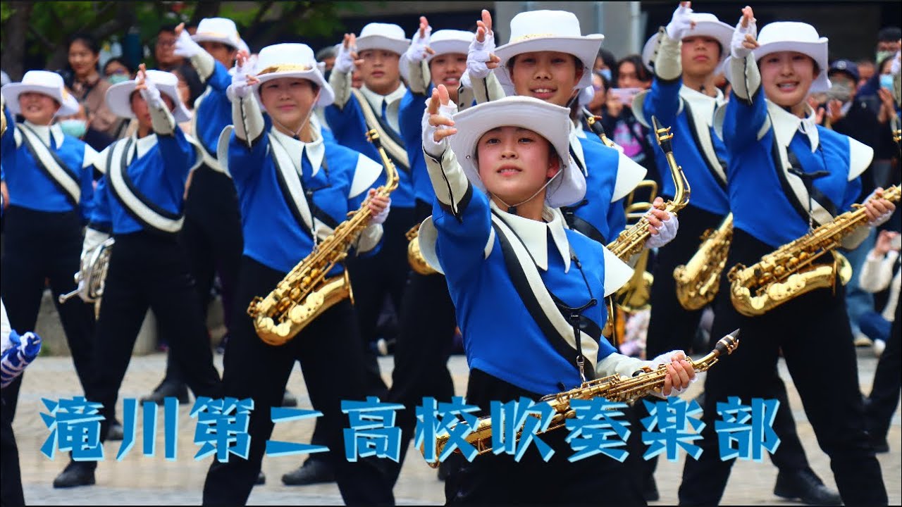 滝川第二高校吹奏楽部｜2023 嘉義市國際管樂節｜社區產業巡演｜🎵007 theme