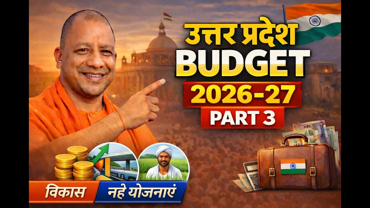 Uttar Pradesh Budget 2026-27 Part 3 #uppcs #uttarpradeshbudget2026 #upexamsspecial #upgovtjob #gk 