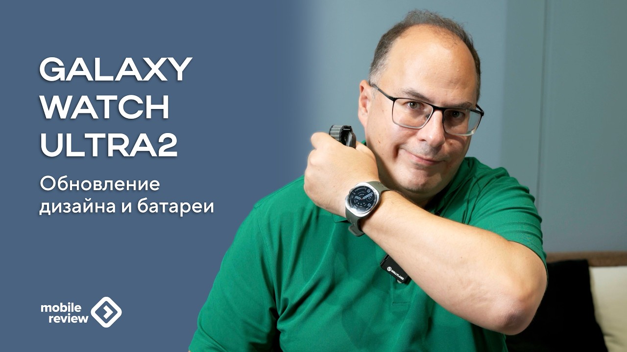 Samsung Watch Ultra2 - первый взгляд на новинку