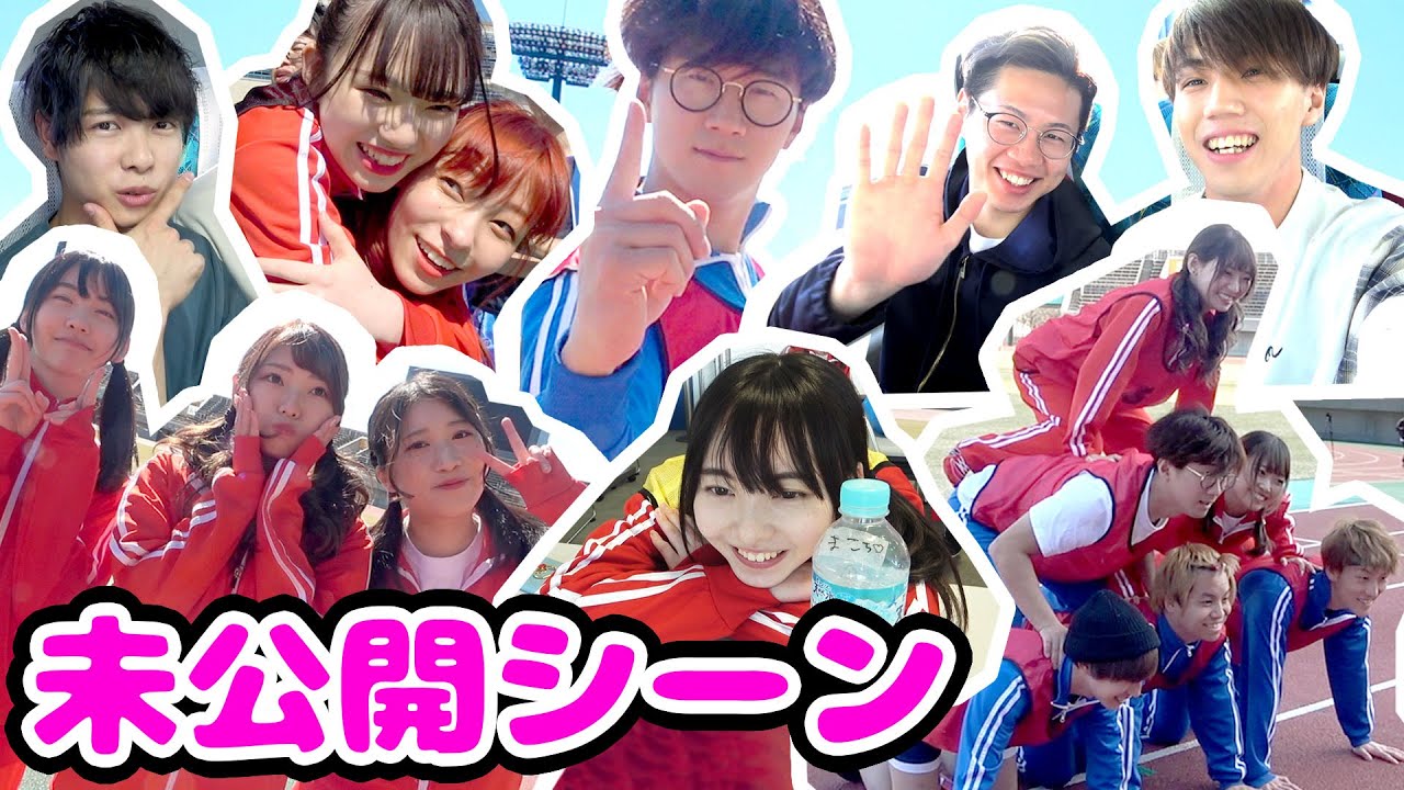 【メイキング】絆が生まれた！男女でガチスポーツ大会の裏側を大公開！【ボンボン学園】
