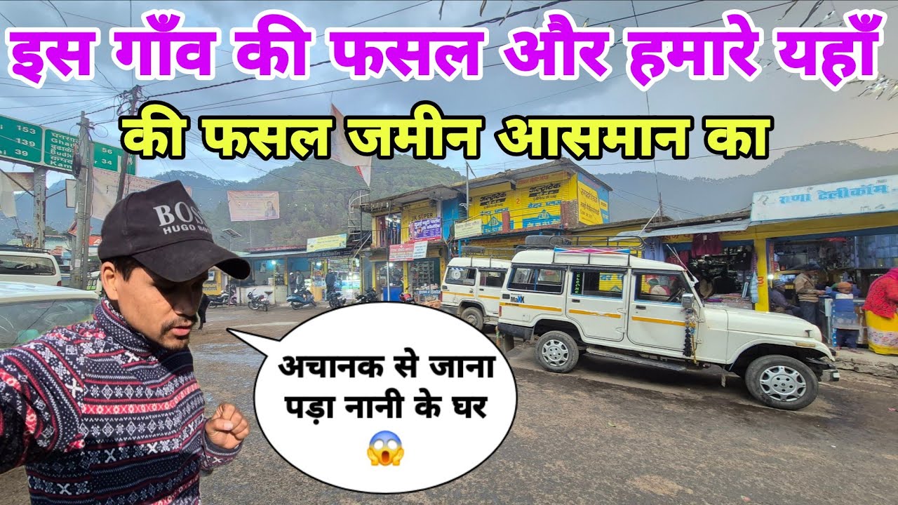 😱 अचानक जाना पड़ा नानी के घर! इस गाँव की फसल ने चौंका दिया fahadi lifestyle vlog