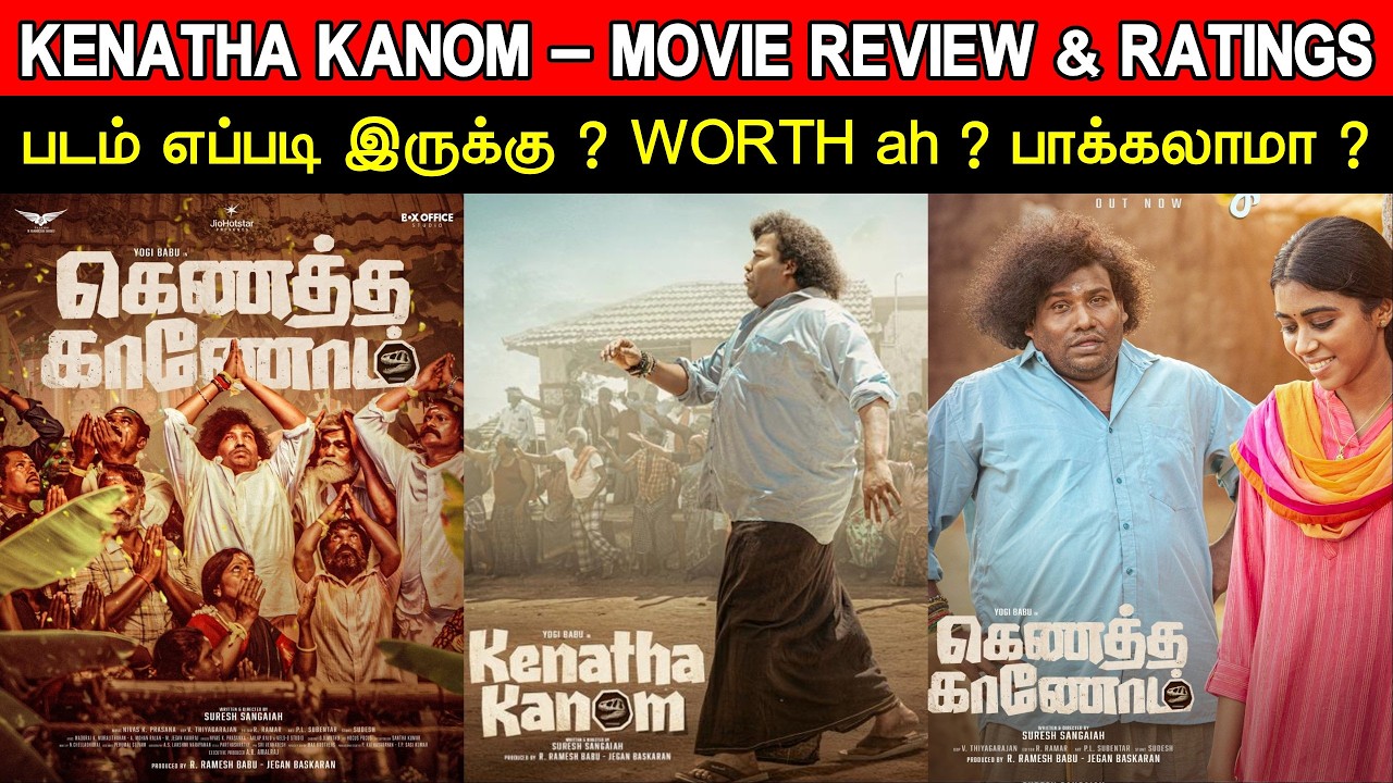 Kenatha Kanom - Movie Review & Ratings | Padam Yepdi Iruku ?