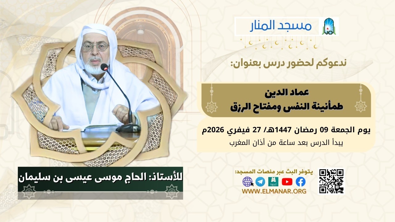 عماد الدين.. طمأنينة النفس ومفتاح الرزق / أ. حاج موسى عيسى بن سليمان