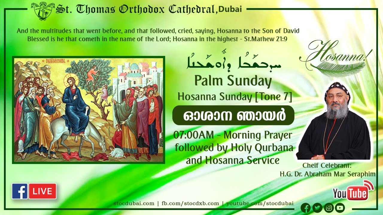 Palm Sunday | ഓശാന ഞായർ | Hosanna | ܚܕܒܫܰܒܳܐ ܕܐܽܘܫܰܥܢܳܐ | H.G. Dr. Abraham Mar  Seraphim 10/04/2022
