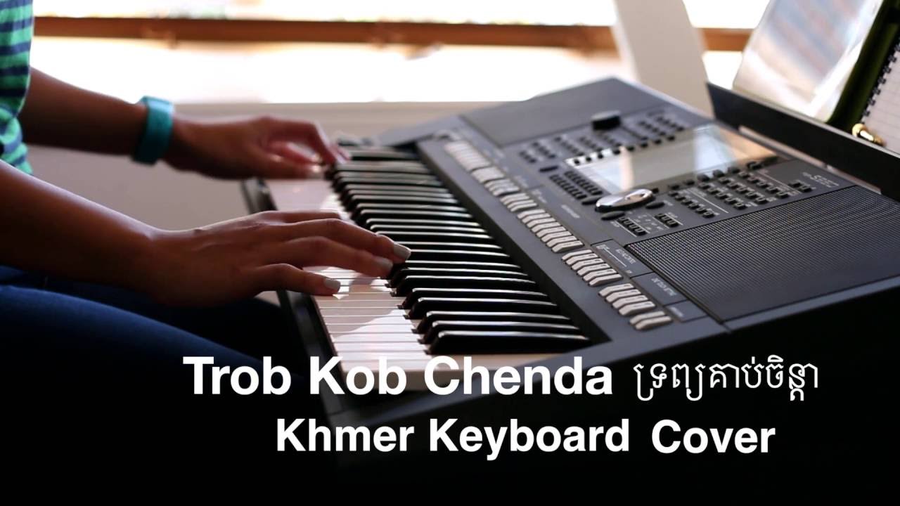 ទ្រព្យគាប់ចិន្តាTrob Kob Chenda by Sin Sisamouth ស៊ិន ស៊ីសាមុត  Khmer Keyboard Cover