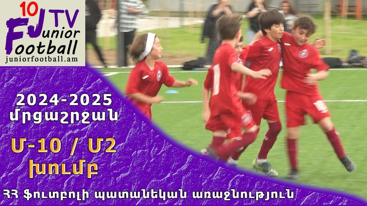 Արարատ-Արմենիա 15 (4-4) Փյունիկ 15-4 (13.05.25) 2024-25 ՀՊԱ Մ10-Մ2, Փուլ 16