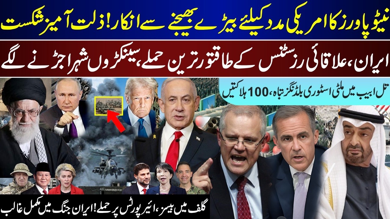 Top Breaking,  NATO Powers Refuse Sending Ships, Iran Non Stop Action, Hormuz Control | Mar 16 |