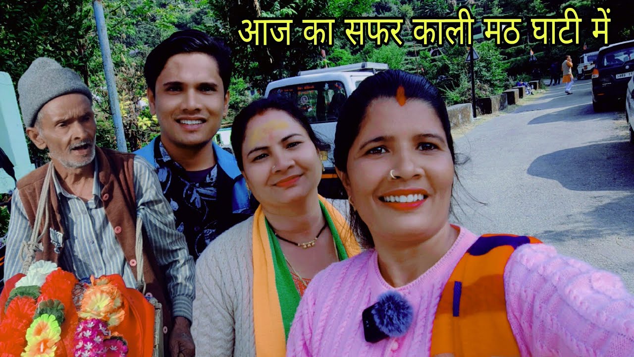 ||कालीमठ घाटी का अंतिम गांव जाल चौमासी मै|| पहाड़ी livesty vlog पाली ||