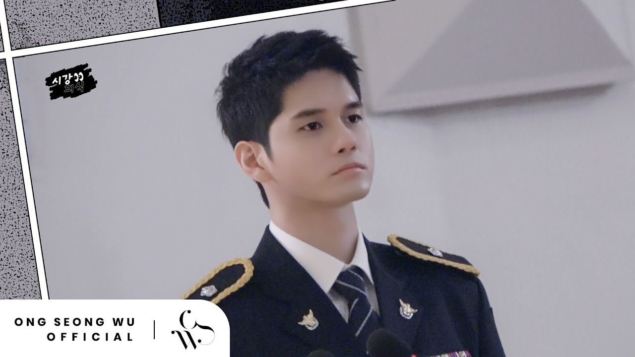 ONG SEONG WU 옹성우 - [시강👀희식] #9 - 옹성우X강희식과 함께해서 행복했옹❤️