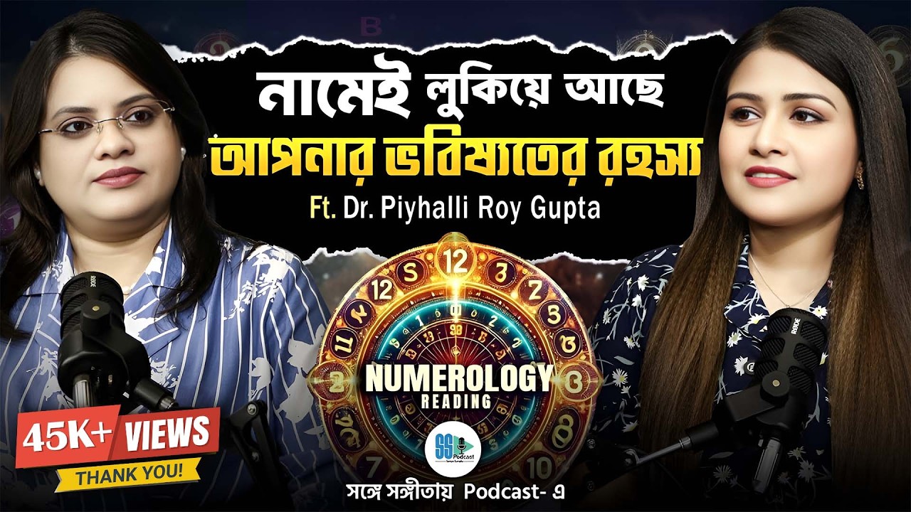 Secrets of Name Numerology Ft. Dr. Piyhalli Roy Gupta | Songe Sangita | Bengali Podcast | Veritaas