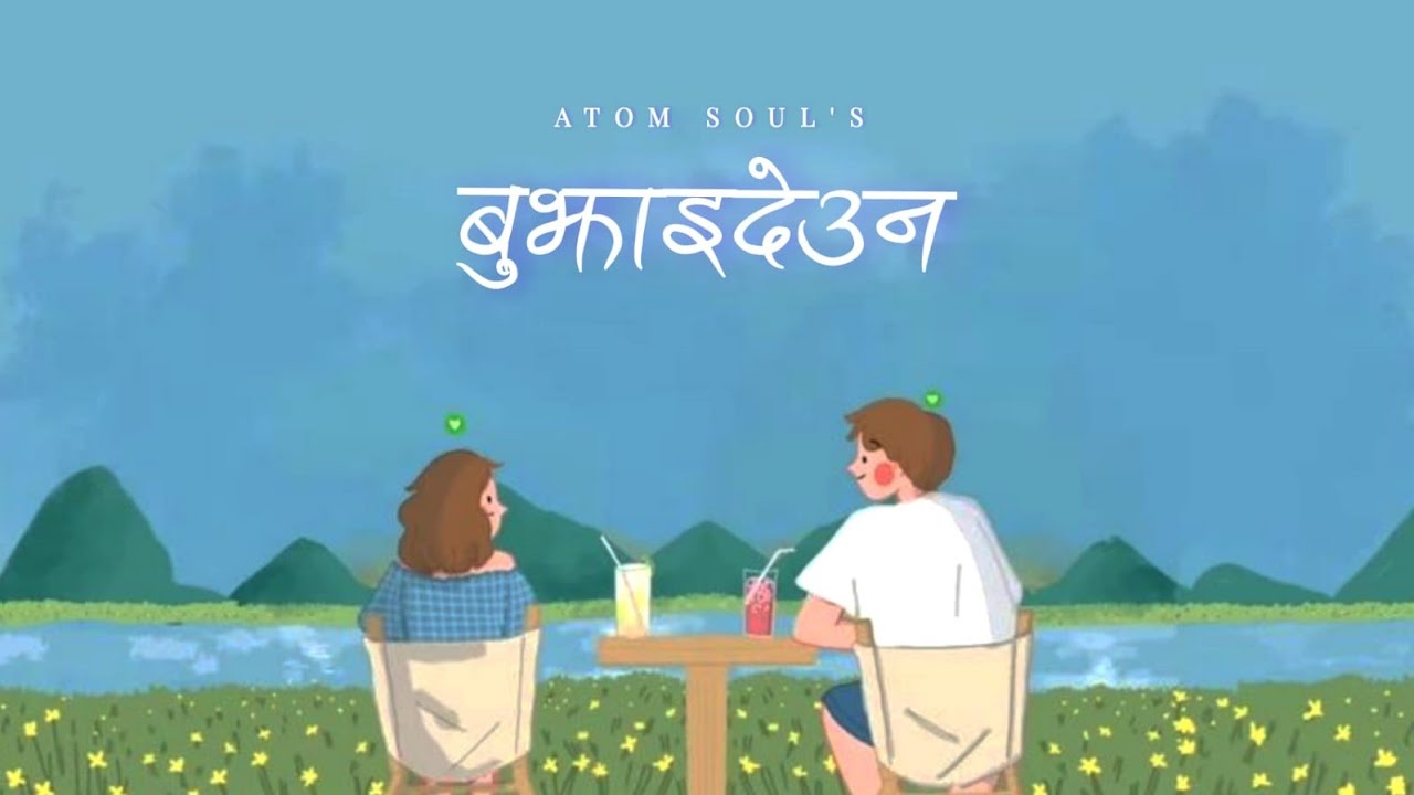 Bujhaideuna (Lyrical Video ) || atom soul ||
