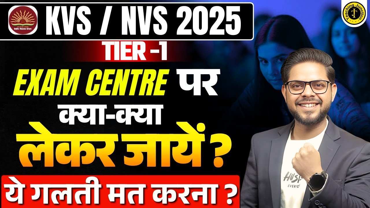 KVS/NVS 2025&ndash;26 Tier-1 | Exam Centre Do&rsquo;s & Don&rsquo;ts | Very Important | By Alok Sir
