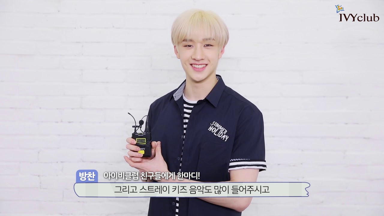 [아이비클럽] 19S 스트레이 키즈 인터뷰 _ 리노, 방찬, 승민 (IVYclub_19S Stray Kids Interview)