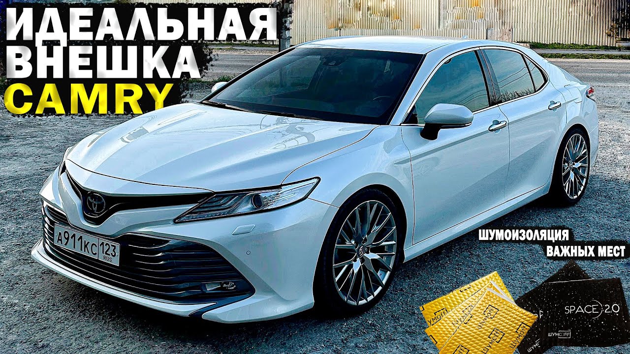 Поставил 20 колёса на Камри. Пружины с занижением. Шумоизоляция салона