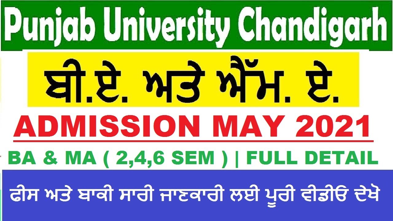 PUCHD Admission May 2021 | PUCHD admission 2021 | PUCHD Admission Exam May 2021 @technicalsarb4413
