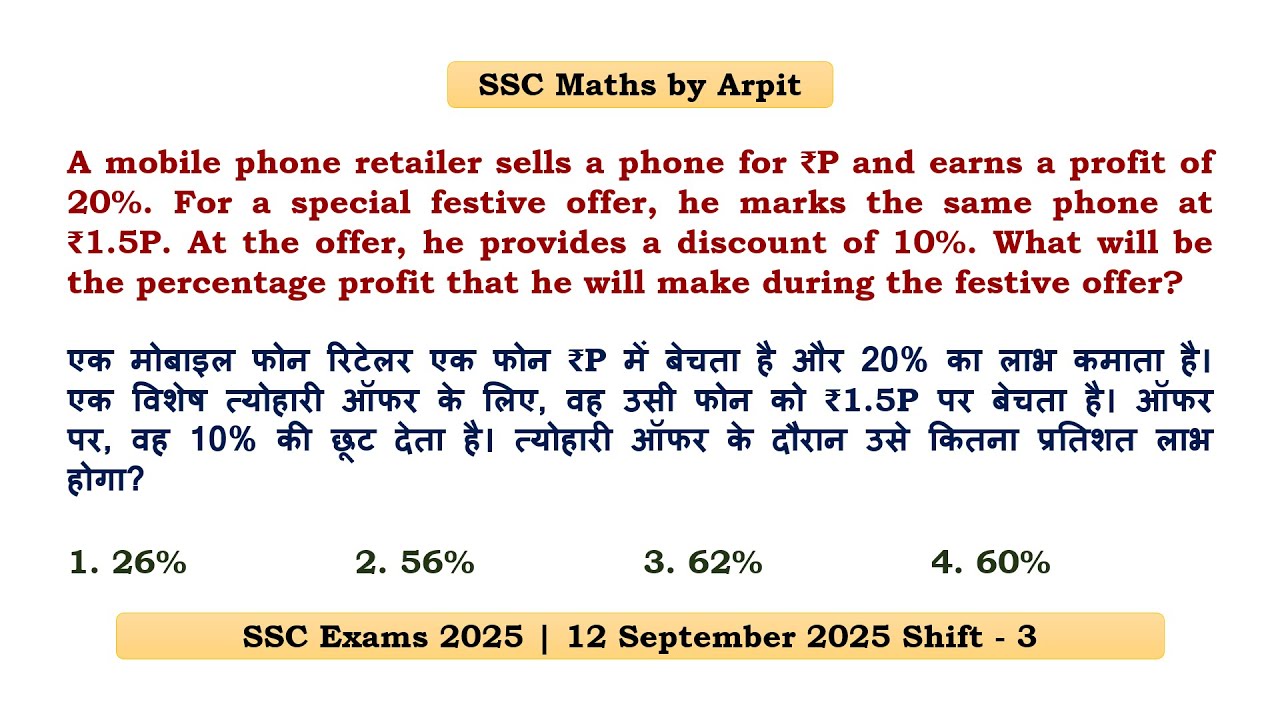 A mobile phone retailer sells a phone for ₹P and earns a profit of 20%. For a special festive offer