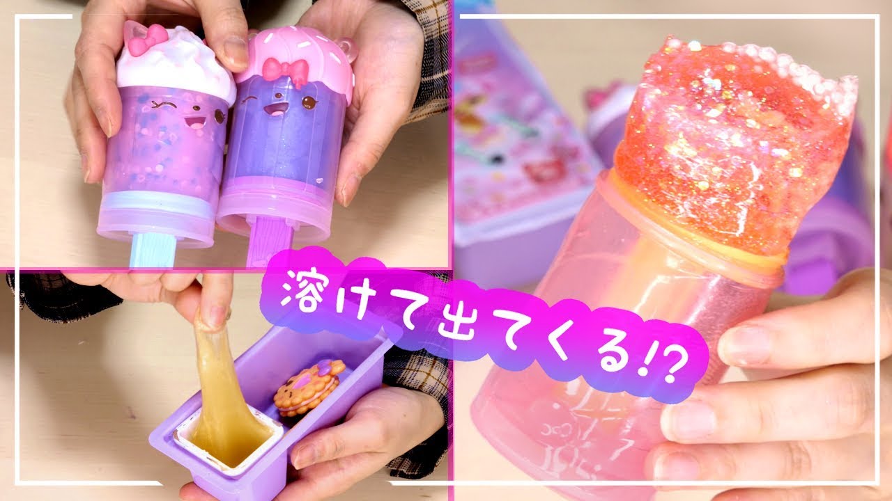 スライムから溶けて出てくる!? 海外で大人気おもちゃ♡サプライズトイのナムナムズを開封してみた