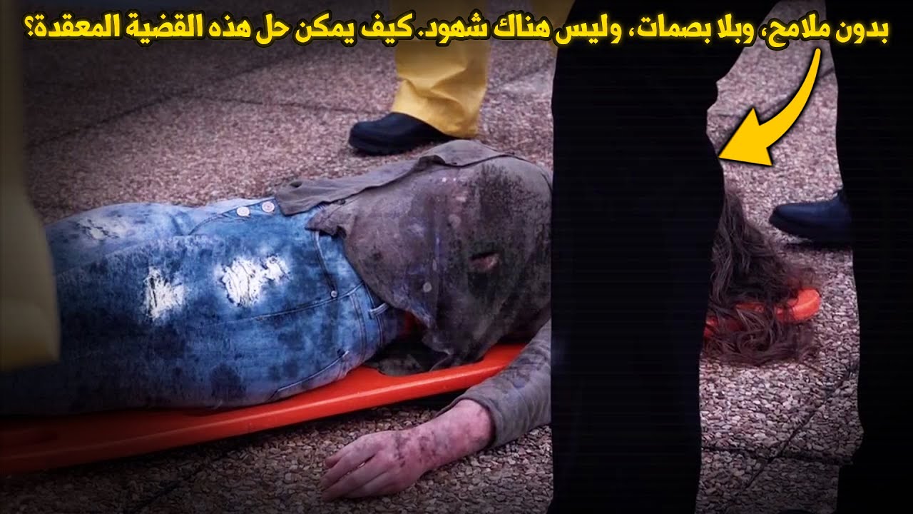 وثائقي تحقيقات جرائم القتل.. العثور على جثة طافية في أعماق البحر يقلب ولاية نيو جيرسي رأساً على عقب!