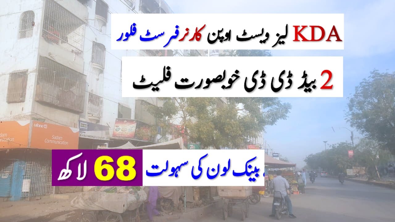 KDA Lease Corner 1st Floor West Open 4 Rooms Apartment Bank Loan Applicable