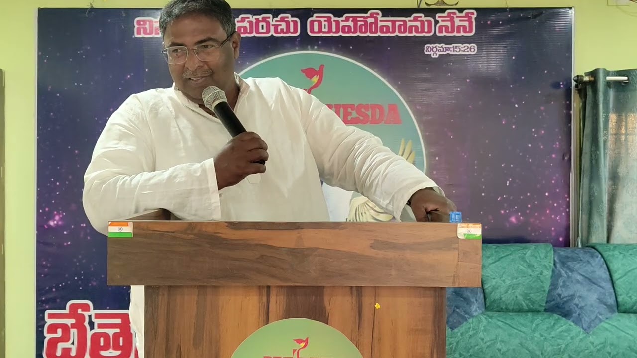 01/03/26 || Sunday message || Vadlamanu || Pas K Narasimha Rao || #bethesdaministries #subscribe #yt