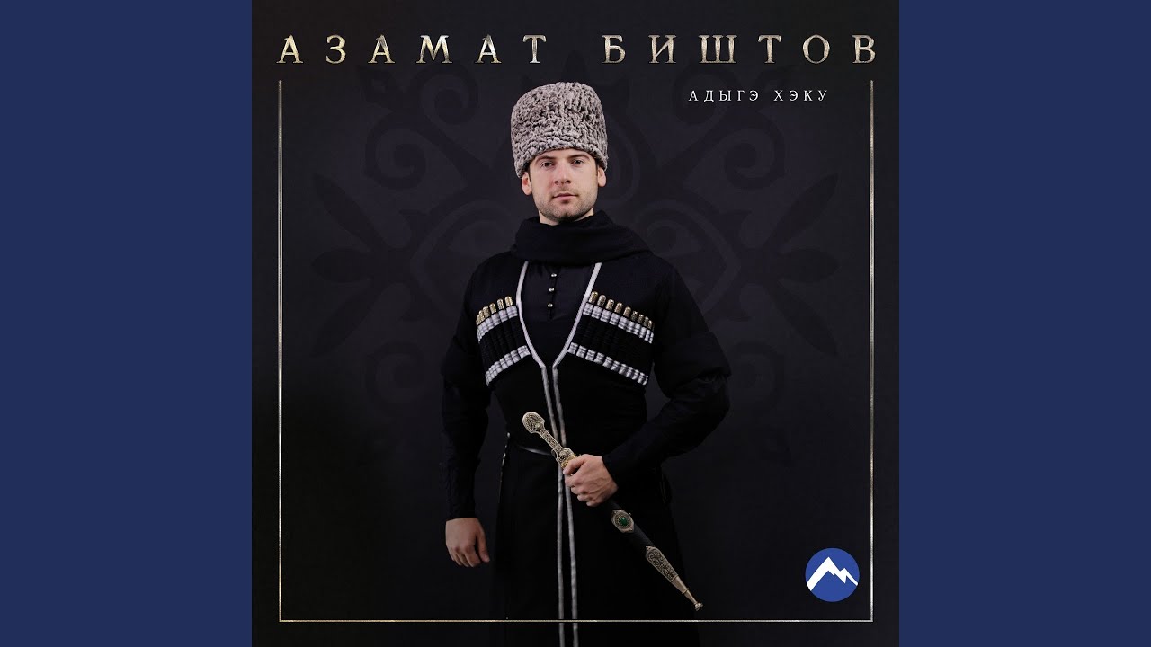 Адыгэ хэку