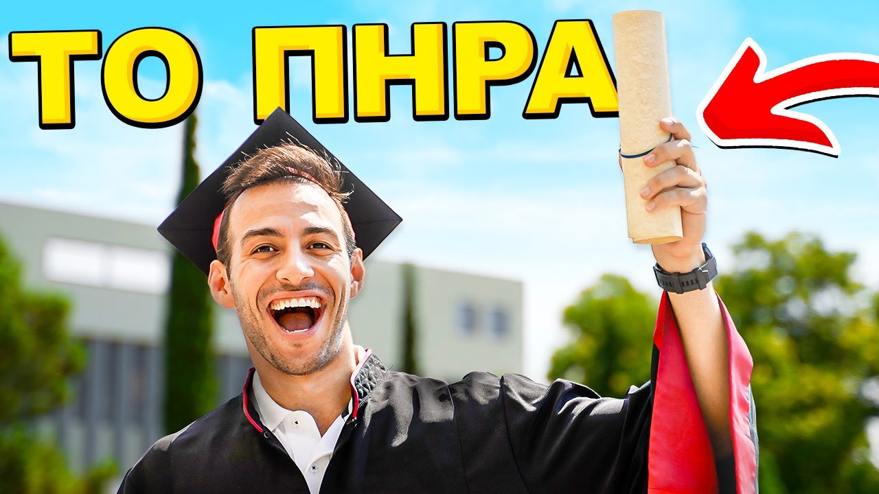 &Epsilon;&Gamma;&Iota;&Nu;&Alpha; &Kappa;&Alpha;&Iota; &Epsilon;&Pi;&Iota;&Sigma;&Eta;&Mu;&Alpha; &Omicron;&Delta;&Omicron;&Nu;&Tau;&Iota;&Alpha;&Tau;&Rho;&Omicron;&Sigma; * &Eta; &Iota;&Sigma;&Tau;&Omicron;&Rho;&Iota;&Alpha; *