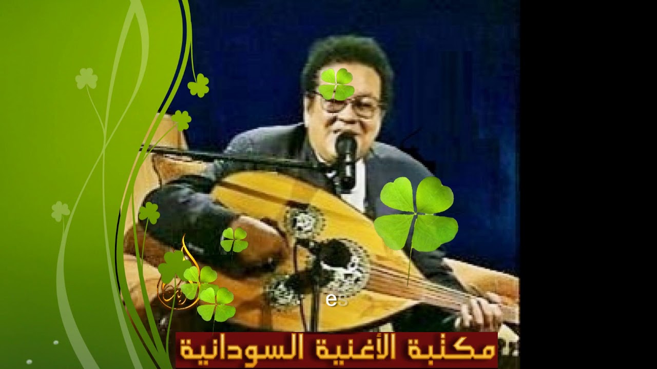 كلميني يا مرايا  - كلمات و الحان و غناء الأستاذ عبد الكريم الكابلي